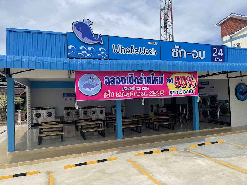 Whale wash สาขาหัวทะเล