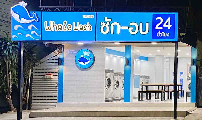 Whale wash สาขาหัวทะเล - 4
