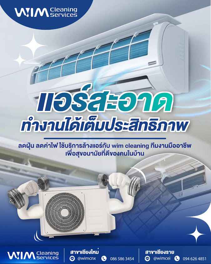 We clean company - 2