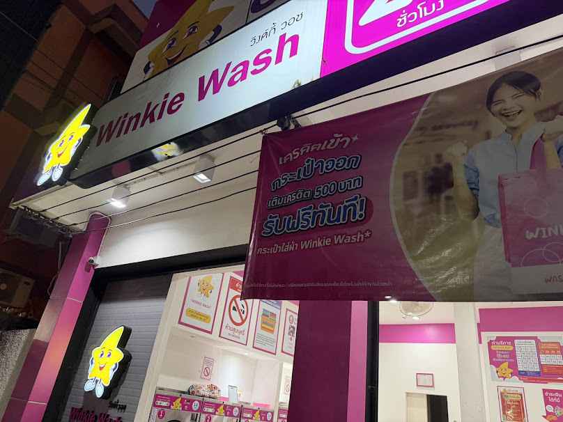 WinkieWash Baan Thai NakhonPathom - 3