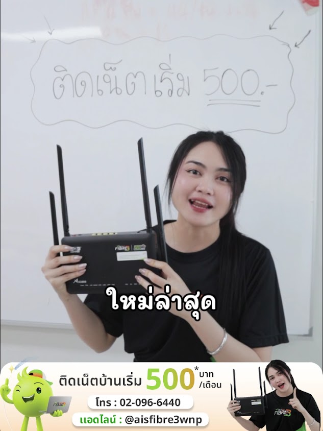 WNP World Wide AIS Fibre Samutprakarn - 3