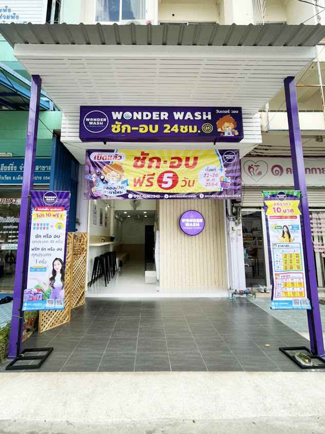 Wonder Wash สาขาถนนป่าขาม ลำปาง - 2