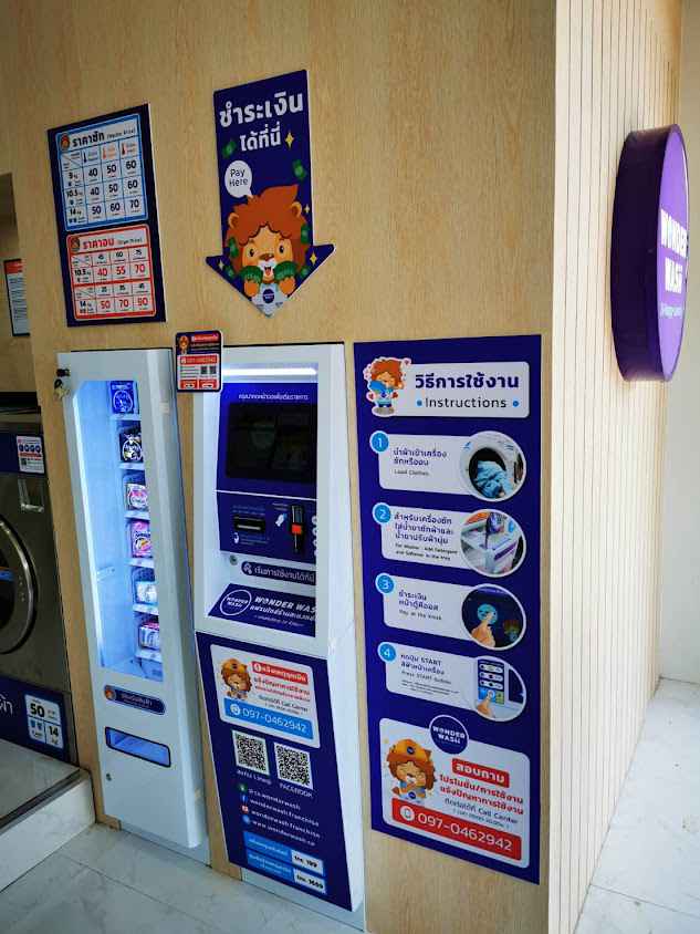Wonder Wash สาขาถนนป่าขาม ลำปาง - 4