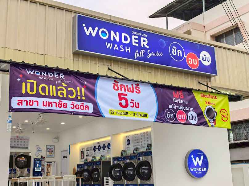 Wonder Wash สาขามหาชัย วัดตึก - 2