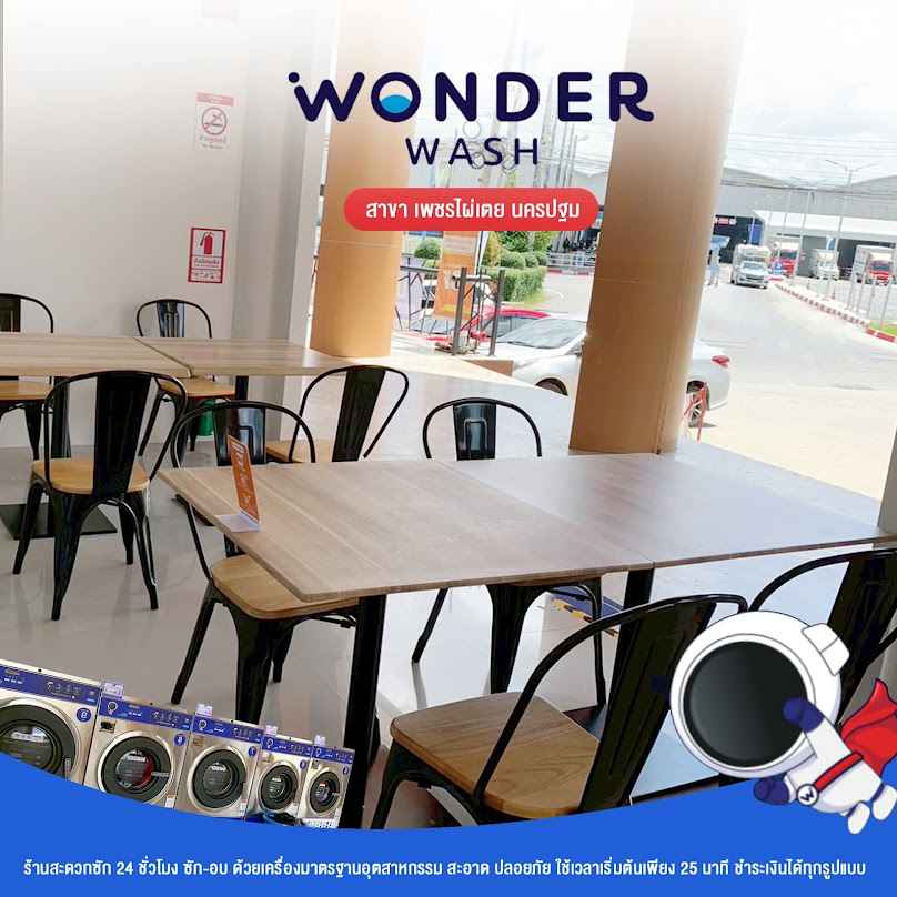 Wonder Wash สาขาเพชรไผ่เตย - 2