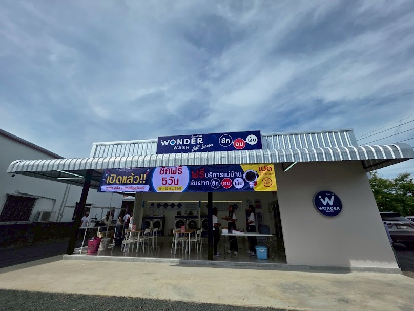 Wonder Wash สาขา หลัง ม.ราชภัฏสุรินทร์