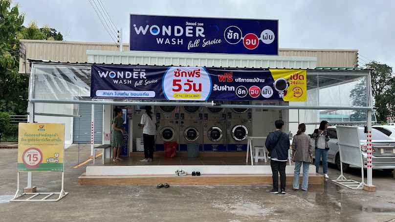 Wonder Wash สาขา โนนทัน ขอนแก่น
