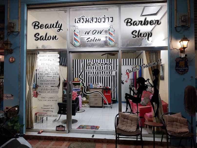 Wowbeautysalon ร้านเสริมสวยว้าวบิวตี้ซาลอน - 2