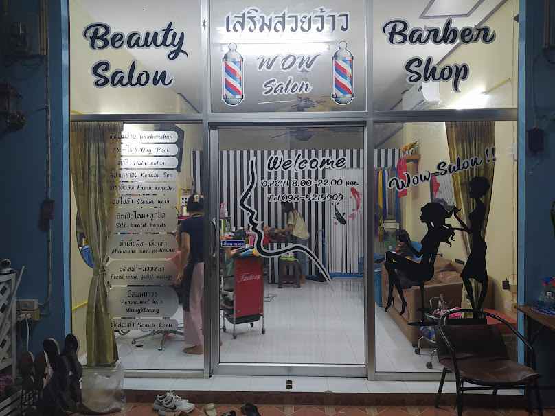 Wowbeautysalon ร้านเสริมสวยว้าวบิวตี้ซาลอน - 3