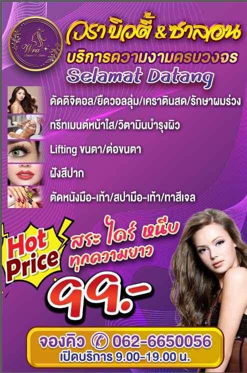Wra beauty&salon - 2