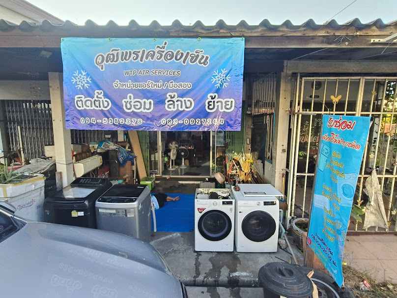 WTP Air Services🥶 รับติดตั้ง ซ่อม ย้าย ล้างแอร์ทุกยี่ห้อ รับซ่อมเครื่องใช้ไฟฟ้าทุกชนิด ตู้เย็น เครื่องซักผ้า แอร์บ้าน