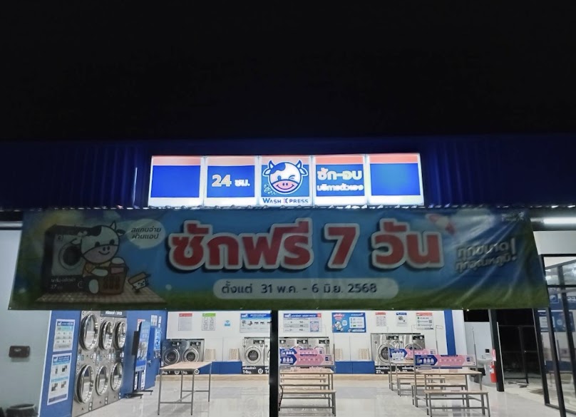 Wynn Wash - วินวอช ซอยทรัพย์บุญชัย - 3