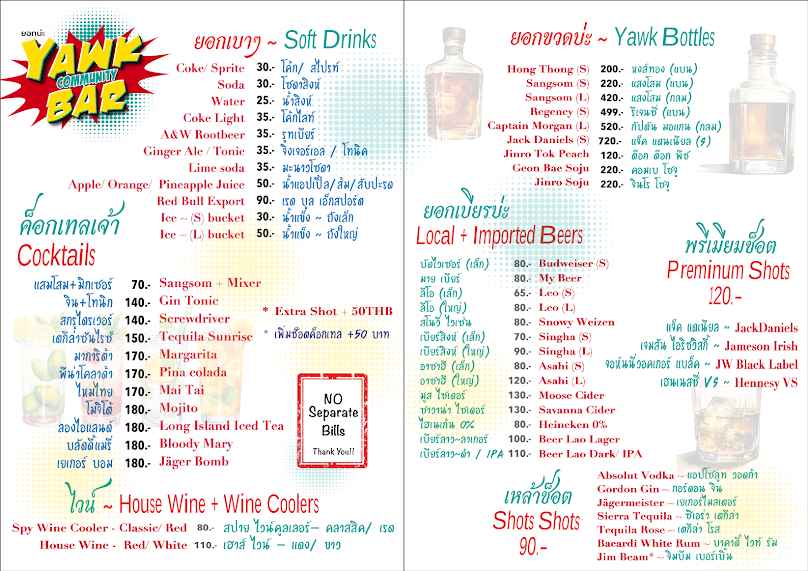 Yawk Bar (ยอกบาร์) - Sports Bar & Restaurant - 2