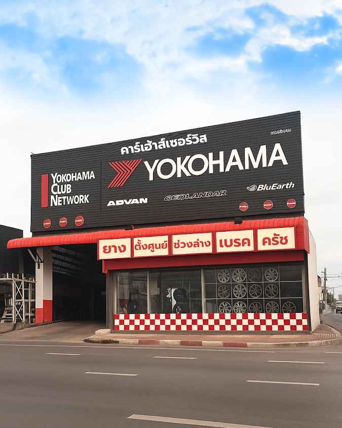 YCN คาร์เฮ้าส์ เซอร์วิส - Carhouse Service (ตรงข้าม ธอส. / Big C มหาชัย 1)