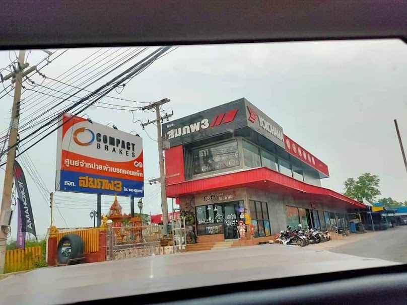 YCN สมภพ 3 กาฬสินธุ์ ยางใหม่ถูกจริง - 2