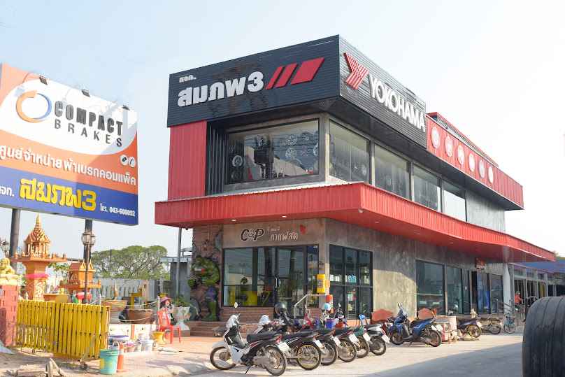YCN สมภพ 3 กาฬสินธุ์ ยางใหม่ถูกจริง - 4