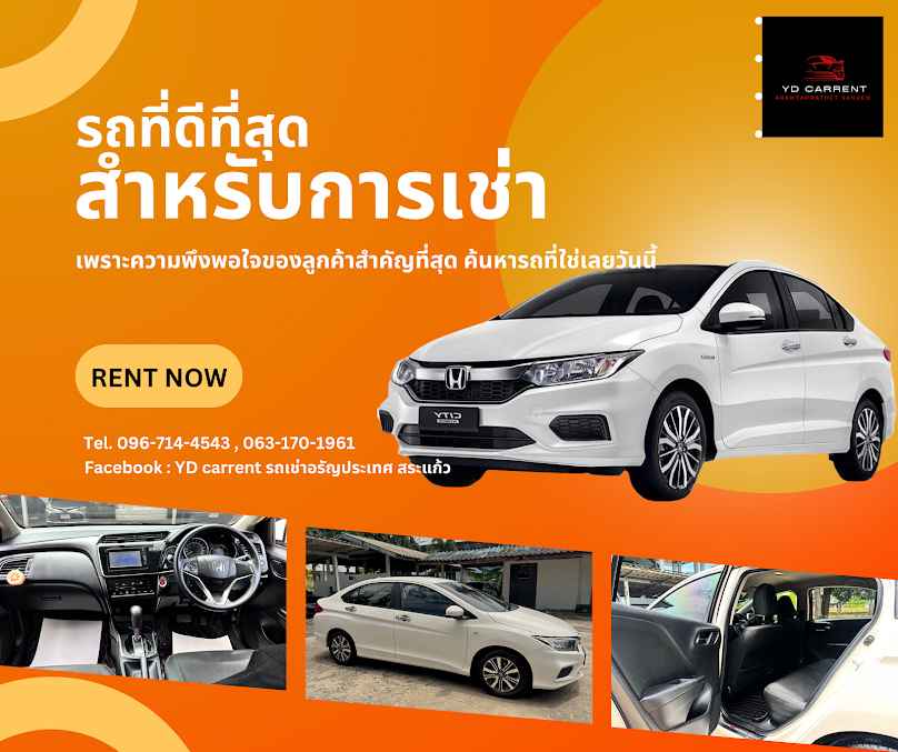 YD carrent รถเช่าอรัญประเทศ สระแก้ว