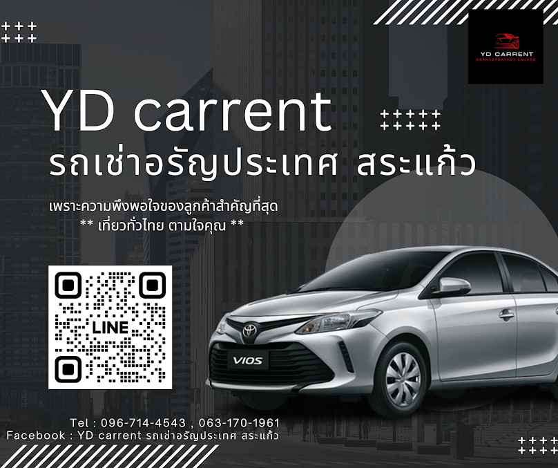 YD carrent รถเช่าอรัญประเทศ สระแก้ว - 2