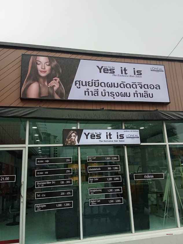 Yes it is สาขา PTT Park Mall 3 (ปู่เจ้า)