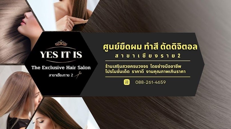 Yes it is เชียงราย (สาขาบ้านใหม่)