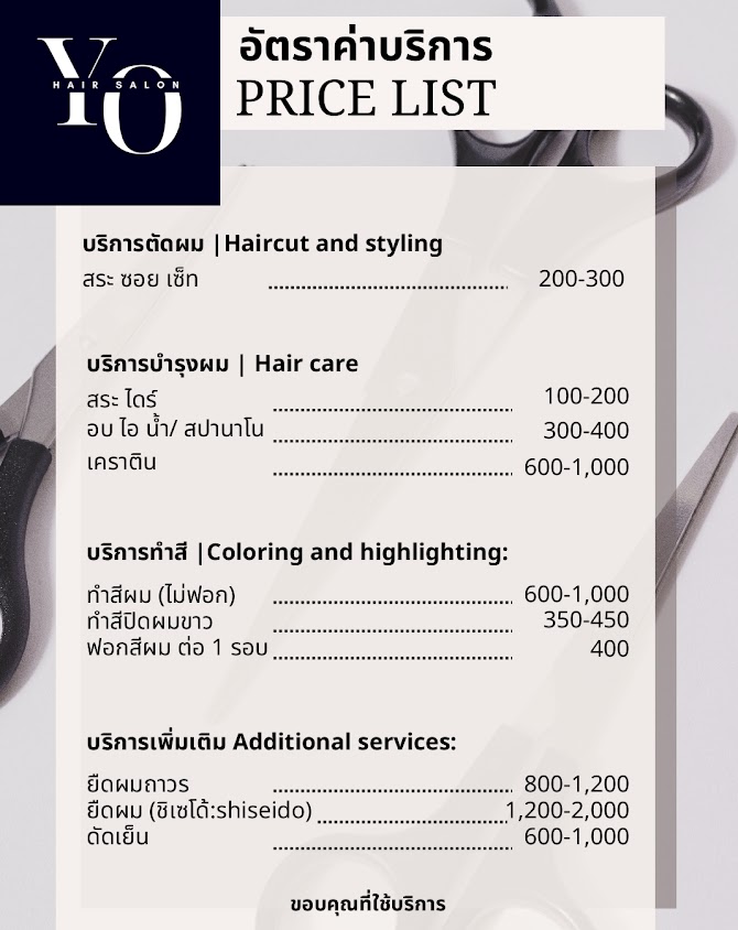 YO. HAIR SALON. ร้านเสริมสวย - 4