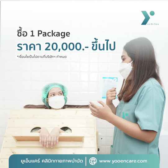 Yoo En Care ขอนแก่น - 2