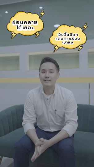 Yoo En Care ขอนแก่น - 4