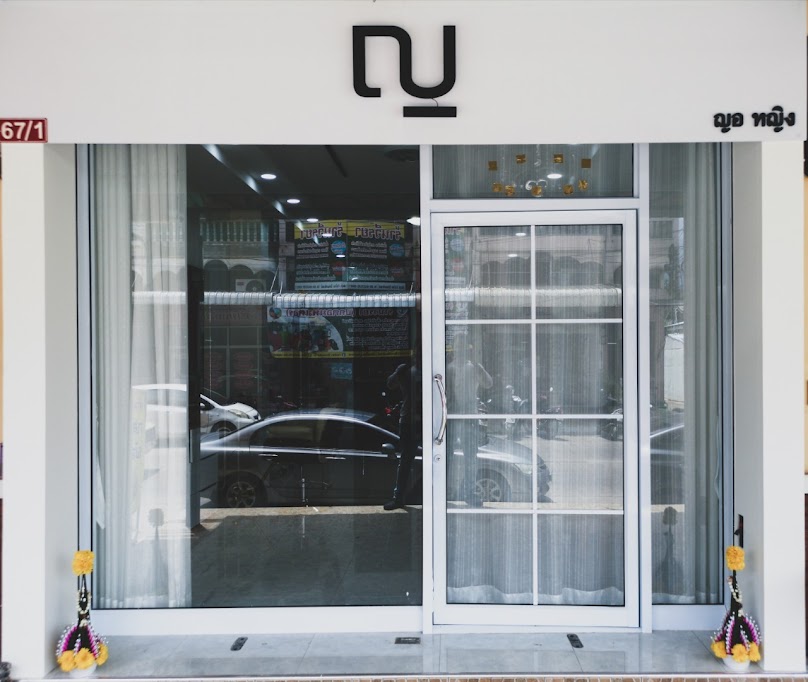 Yor-Ying Hair studio by ญอ หญิง - 2