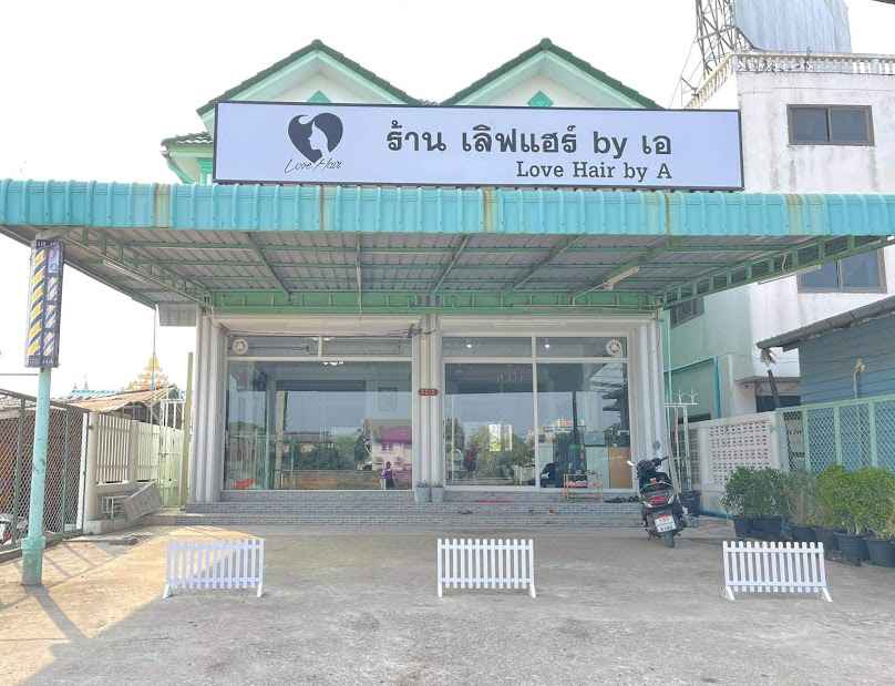 You r style ร้านต่อผมสวย อยุธยา