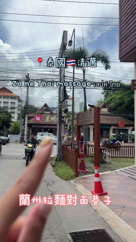 Za ne Thai massage เสน่ห์ ไทย - 2
