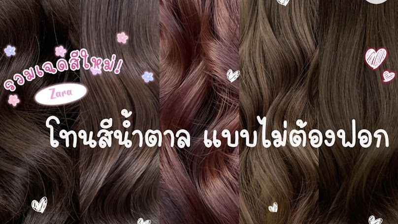 zara haircut ร้านทำผมระยอง