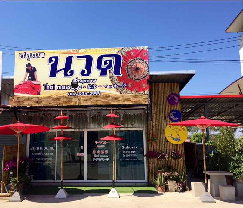 Zenzen massage นวดเพื่อสุขภาพ - 4