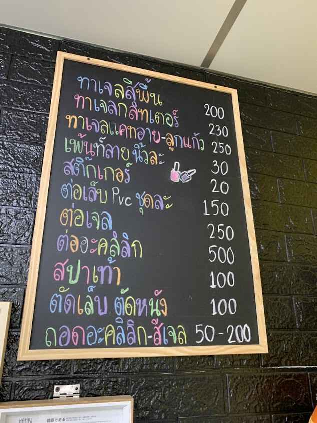 Zodiac Nails ร้านทำเล็บเจล อยู่ในร้านไซน์ทิฟฟิค - 4
