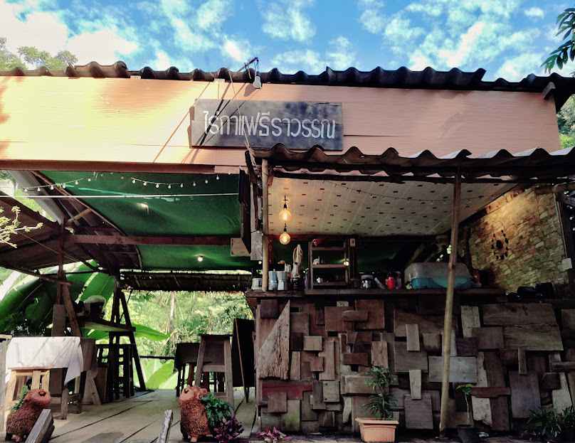 กิ่วฝิ่นอินโฮมกาแฟสด Lampang