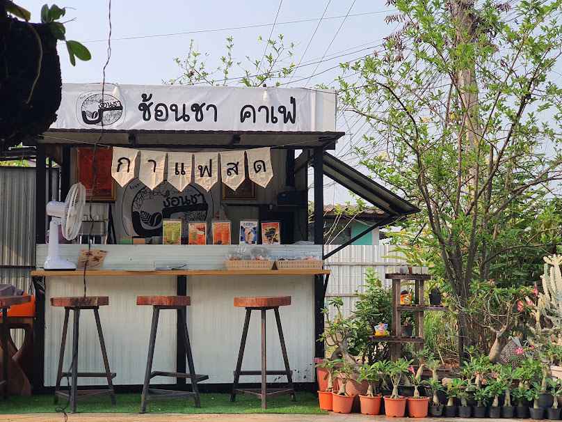 ช้อนชาคาเฟ่ สันกำแพง Lamphun