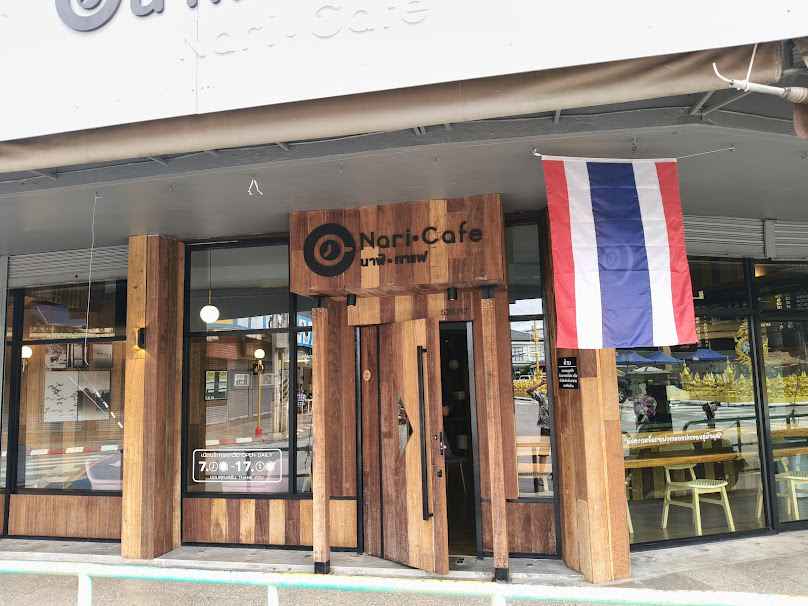 นาฬิ-กาแฟ Chiang Rai