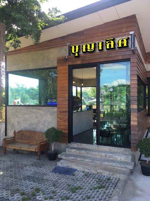 บุญเลิศบาร์ Chiang Mai