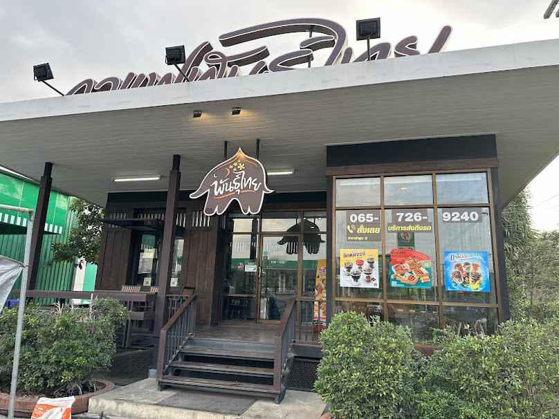 Thai Variety Coffee PT Lamphun 2