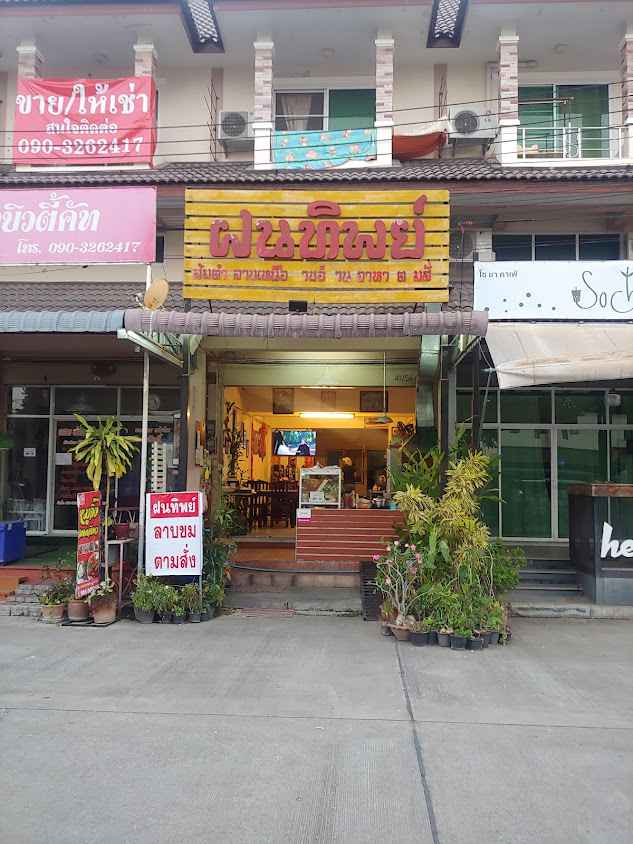 Bo Sang Max Cupfe Chiang Mai
