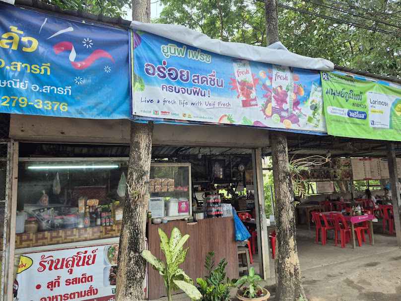 ร้านสุนีย์ สุกี้รสเด็ด อาหารตามสั่ง Chiang Mai