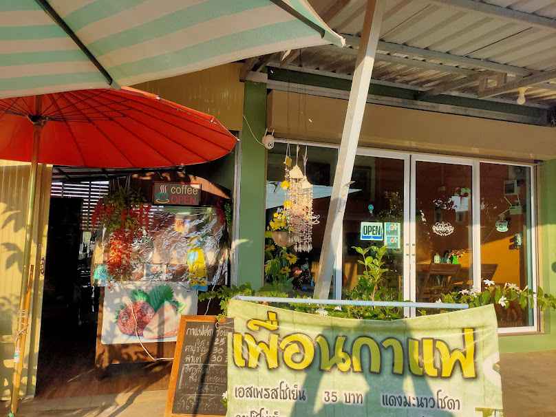 ร้านเพื่อนกาแฟ (friends coffee) Lamphun