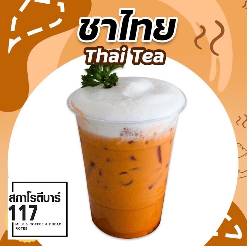 Sapha Roti Bar 117