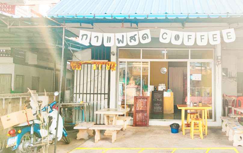 อาเอ้อคอฟฟี่ Chiang Rai