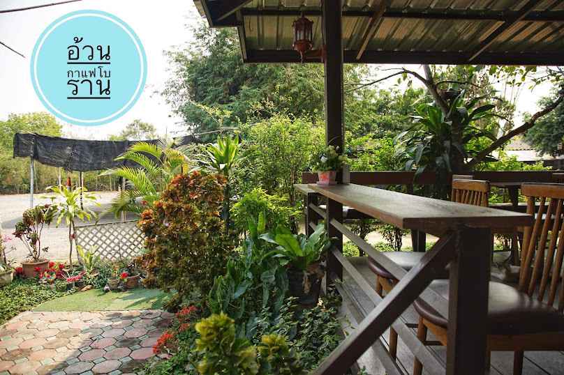 อ้วนกาแฟโบราณ Lamphun