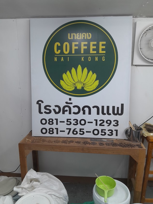 Nai Khong Coffee Chiang Mai