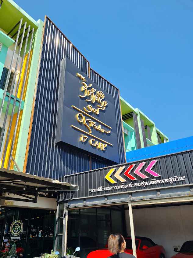 17 cafe Chiang Rai