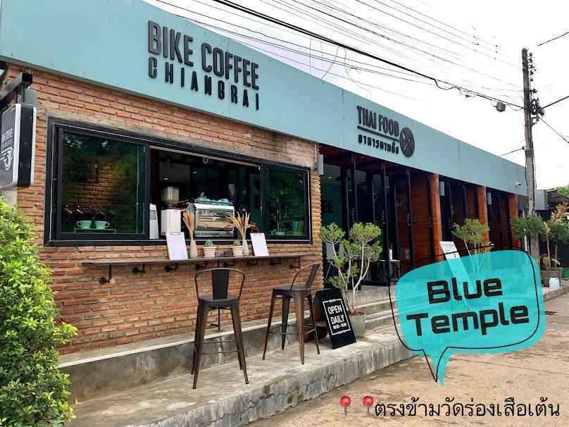 Bike Coffee Chiang Rai - 1