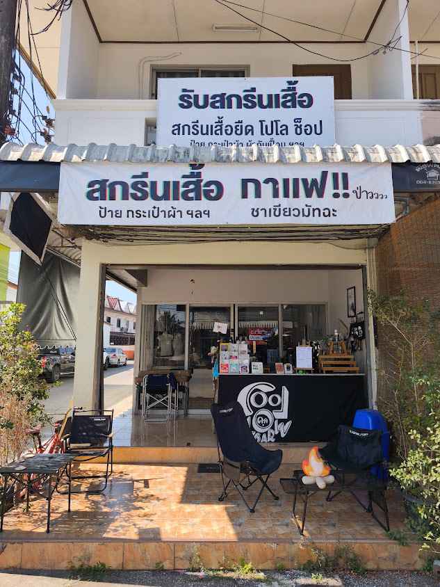 Cool Slowbar Coffee Chiang Rai - 1