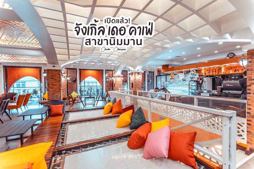 Jungle De Cafe Nimman จังเกิ้ล เดอ คาเฟ่ สาขา นิมมาน Chiang Mai