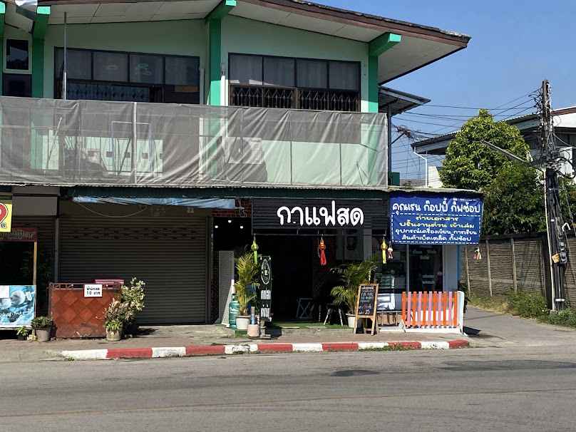 MAX Coffee (กาแฟสดเด่นชัย) Lamphun